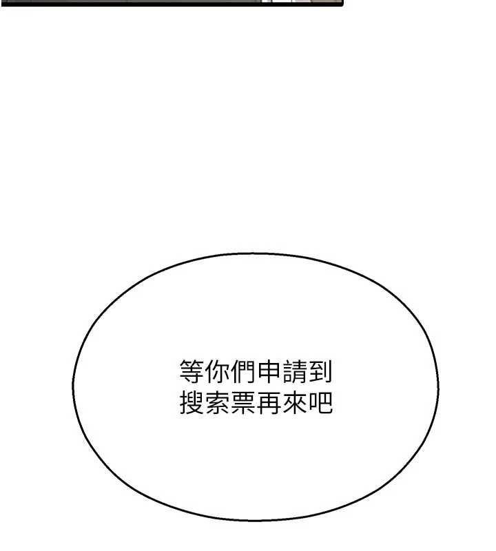 校園禁播角落第40話-先過我們三個這一關