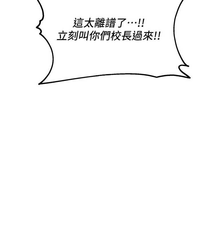 校園禁播角落第40話-先過我們三個這一關
