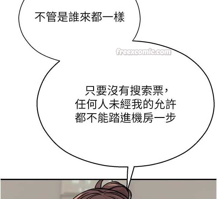校園禁播角落第40話-先過我們三個這一關