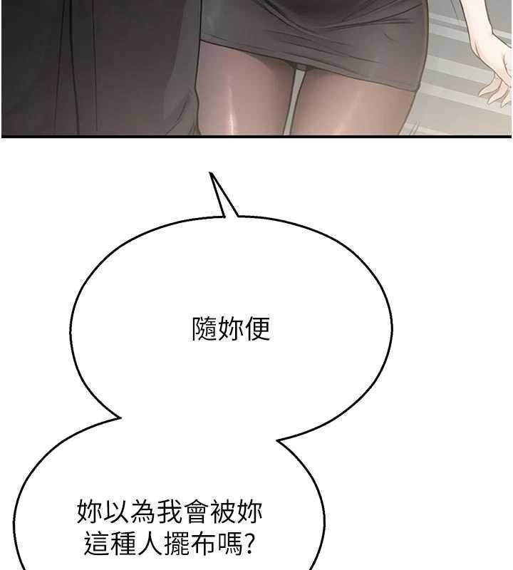 校園禁播角落第40話-先過我們三個這一關