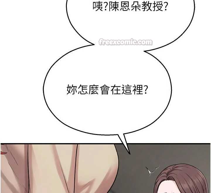 校園禁播角落第40話-先過我們三個這一關