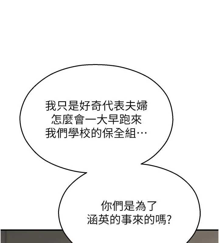 校園禁播角落第40話-先過我們三個這一關