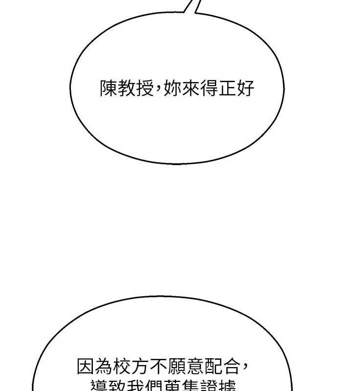 校園禁播角落第40話-先過我們三個這一關