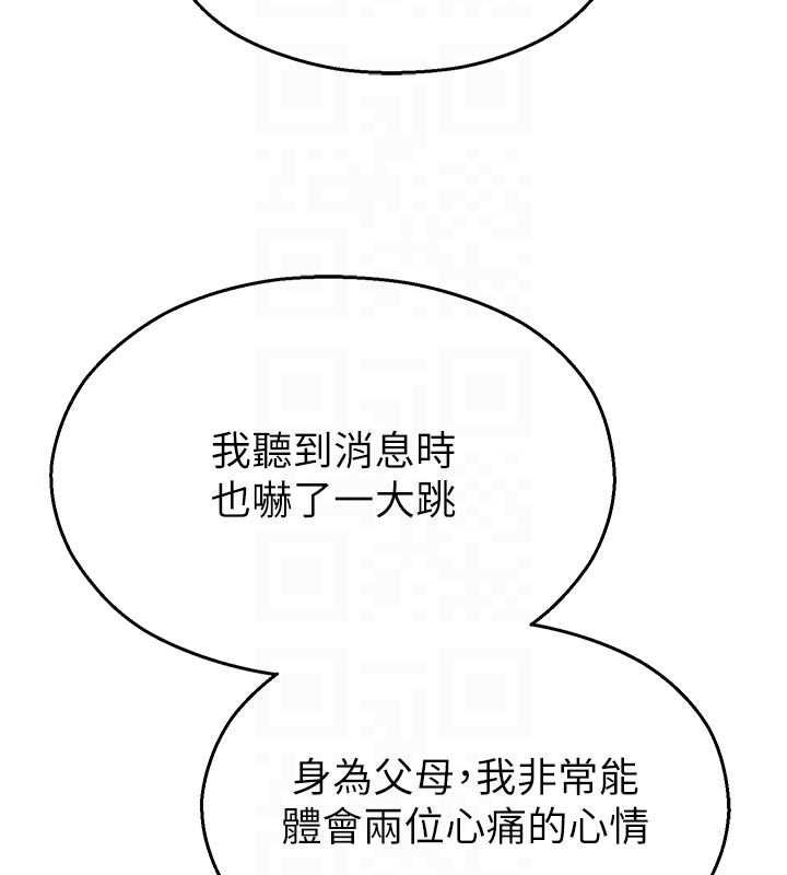 校園禁播角落第40話-先過我們三個這一關