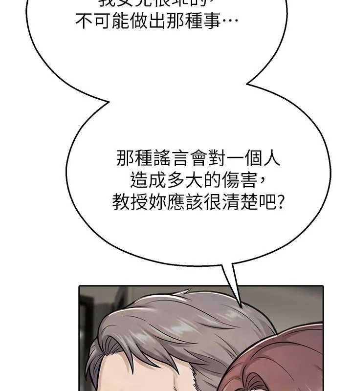 校園禁播角落第40話-先過我們三個這一關
