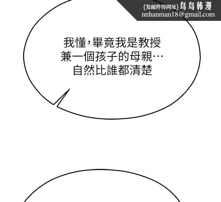 校園禁播角落第40話-先過我們三個這一關