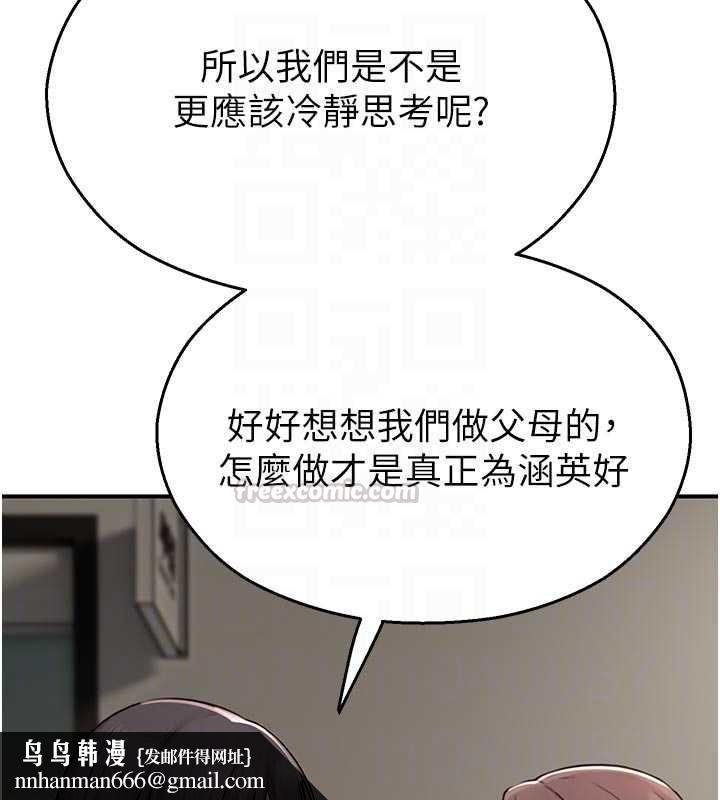 校園禁播角落第40話-先過我們三個這一關