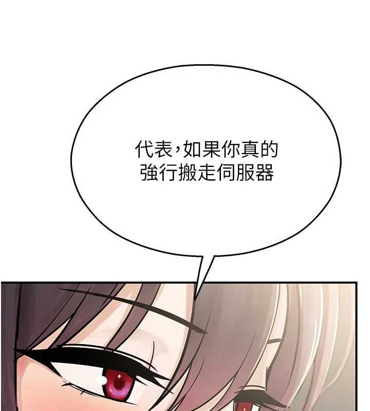 校園禁播角落第40話-先過我們三個這一關