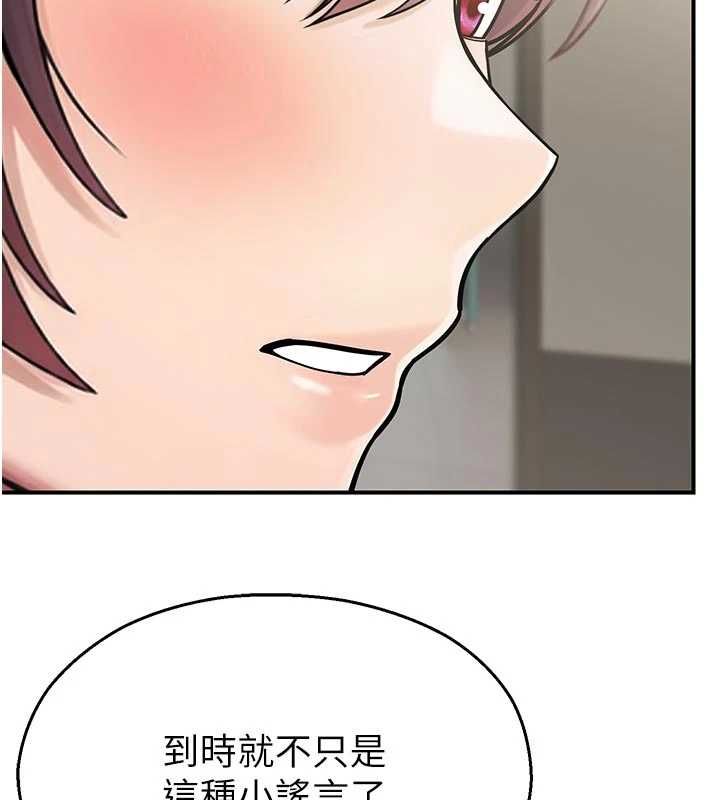 校園禁播角落第40話-先過我們三個這一關