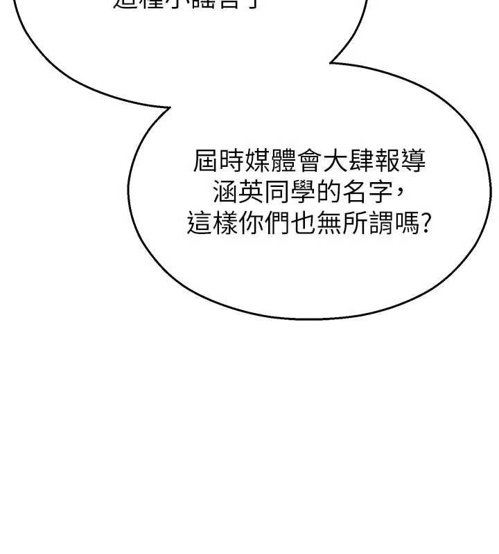 校園禁播角落第40話-先過我們三個這一關
