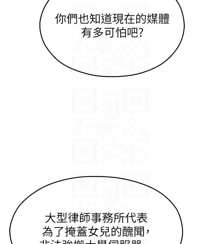 校園禁播角落第40話-先過我們三個這一關