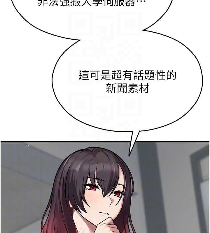 校園禁播角落第40話-先過我們三個這一關