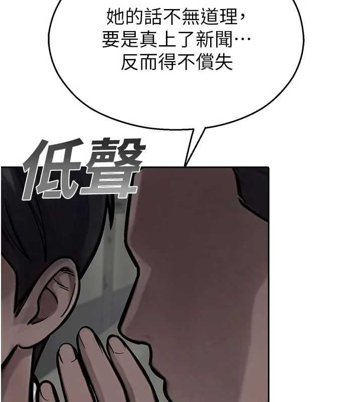 校園禁播角落第40話-先過我們三個這一關