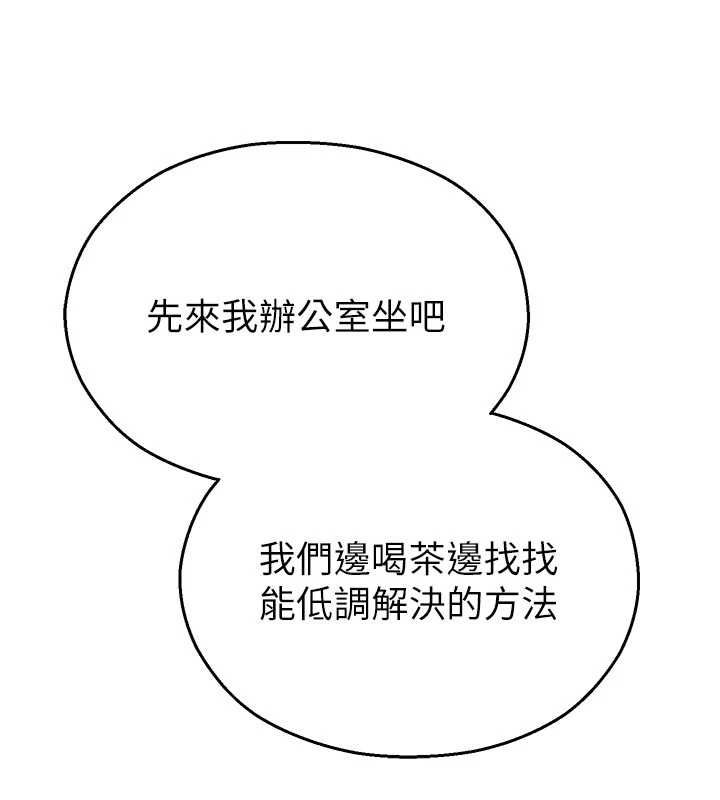 校園禁播角落第40話-先過我們三個這一關