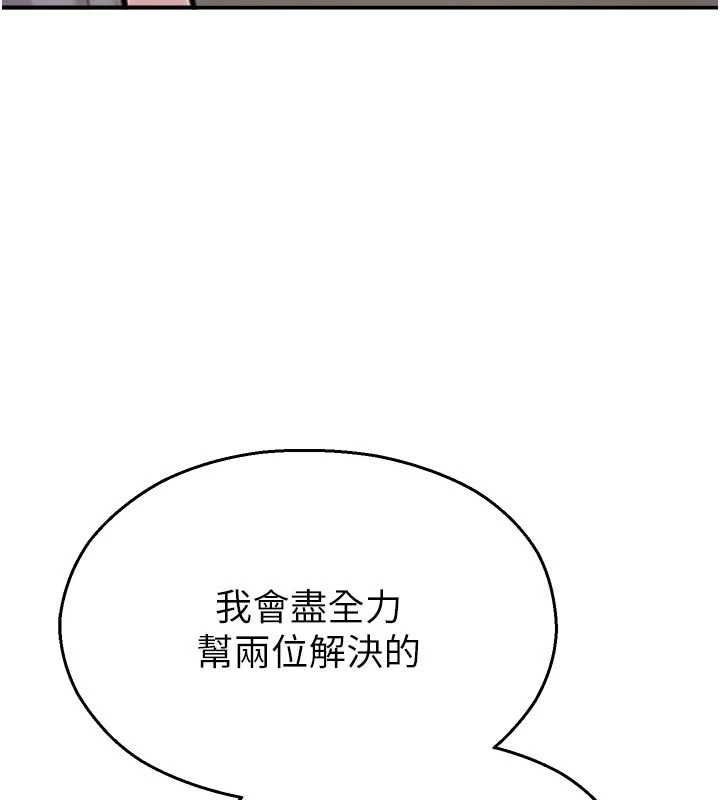 校園禁播角落第40話-先過我們三個這一關