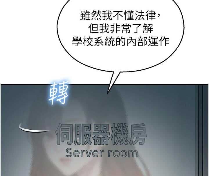 校園禁播角落第40話-先過我們三個這一關