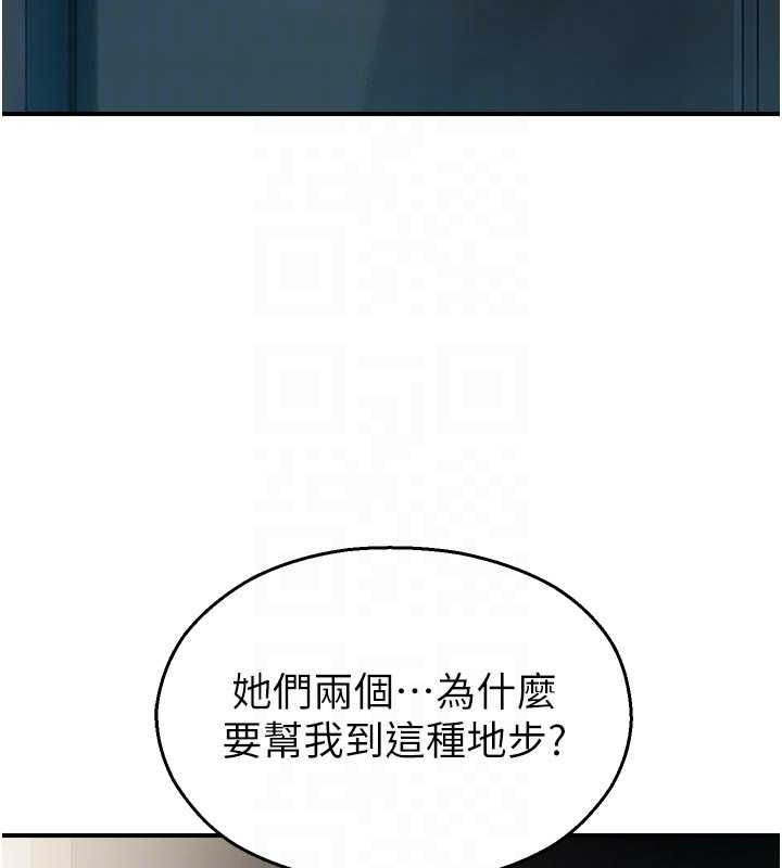 校園禁播角落第40話-先過我們三個這一關