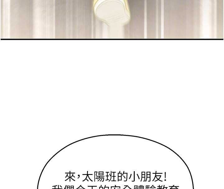 校園禁播角落第40話-先過我們三個這一關