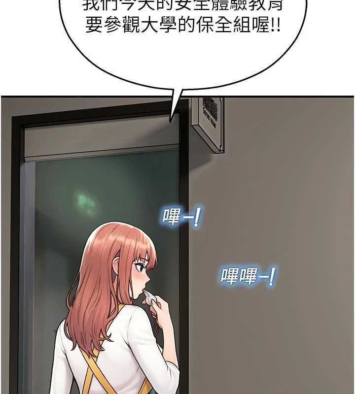 校園禁播角落第40話-先過我們三個這一關