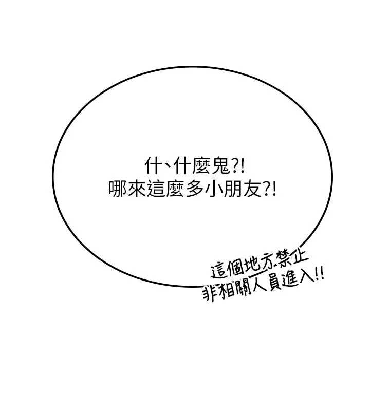 校園禁播角落第40話-先過我們三個這一關