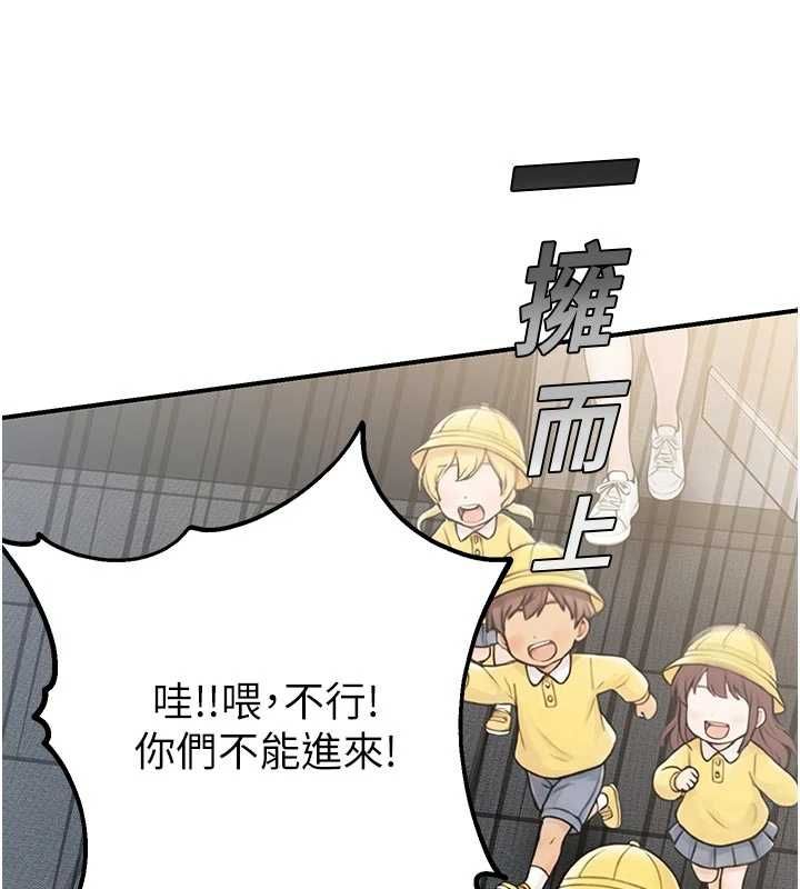 校園禁播角落第40話-先過我們三個這一關