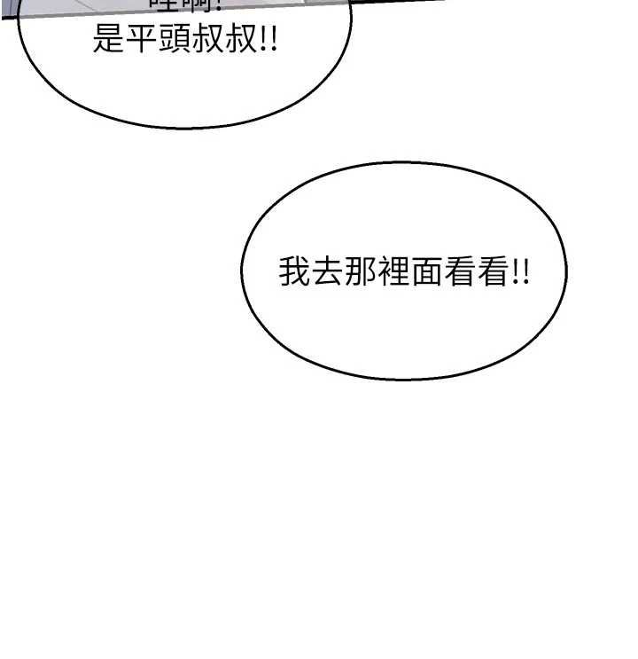 校園禁播角落第40話-先過我們三個這一關