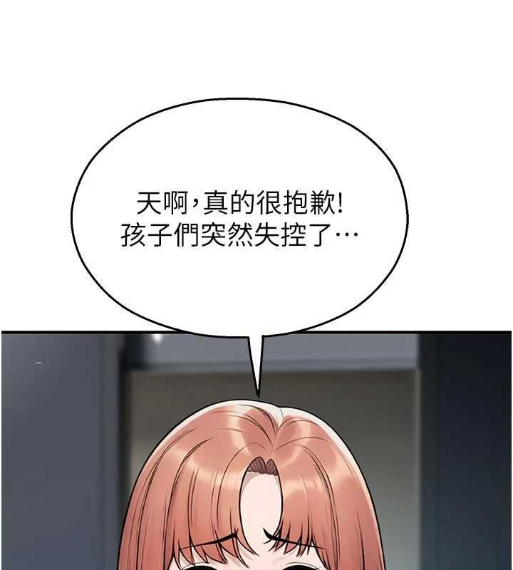 校園禁播角落第40話-先過我們三個這一關