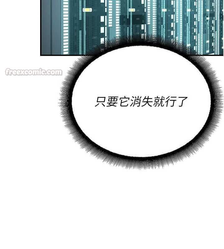 校園禁播角落第40話-先過我們三個這一關