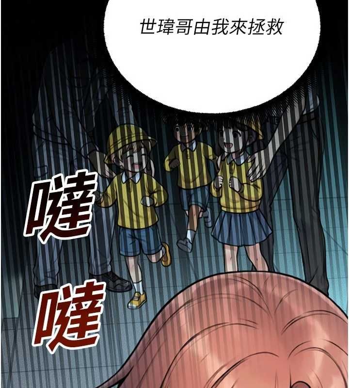 校園禁播角落第40話-先過我們三個這一關