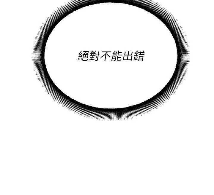 校園禁播角落第40話-先過我們三個這一關