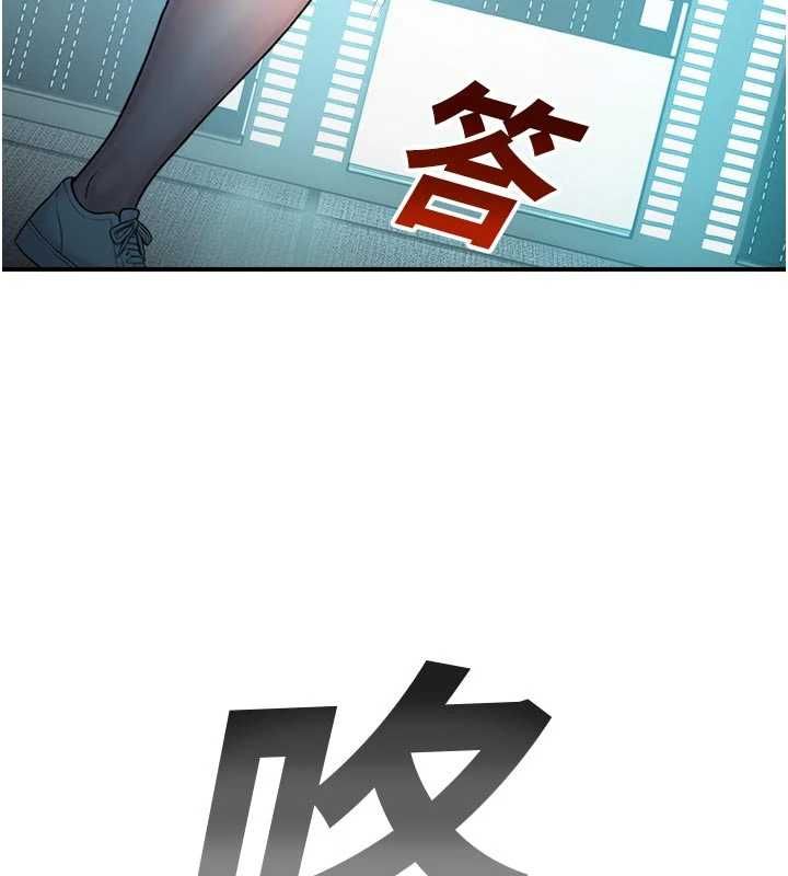 校園禁播角落第40話-先過我們三個這一關