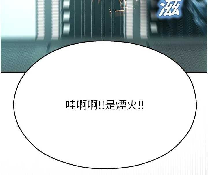 校園禁播角落第40話-先過我們三個這一關
