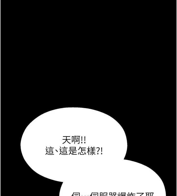 校園禁播角落第40話-先過我們三個這一關