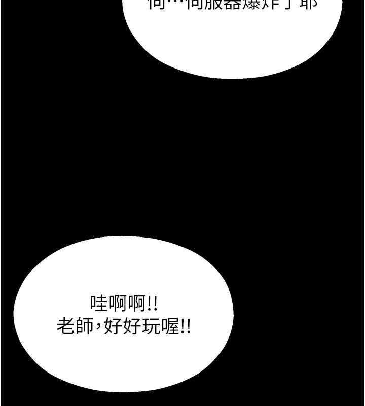 校園禁播角落第40話-先過我們三個這一關
