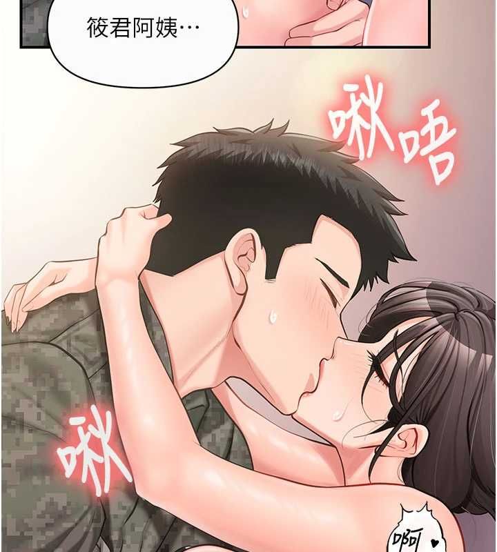 報告女班長:一根突起第57話-阿姨的處女屁眼