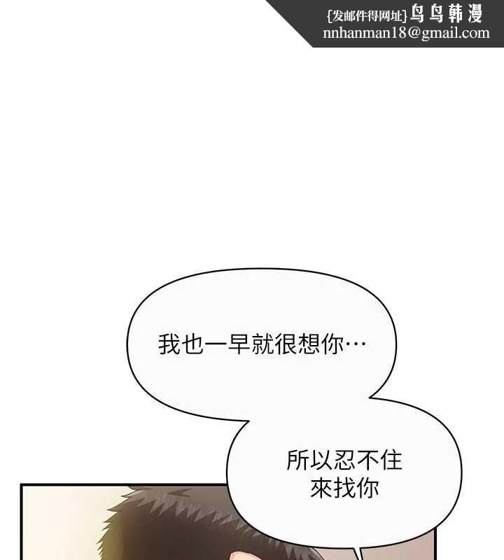 報告女班長:一根突起第57話-阿姨的處女屁眼