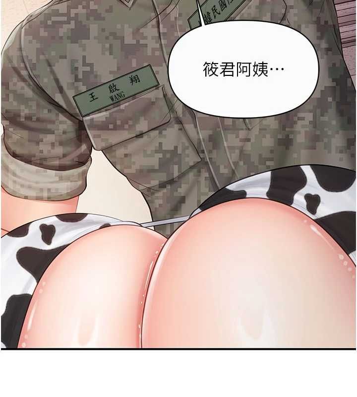 報告女班長:一根突起第57話-阿姨的處女屁眼