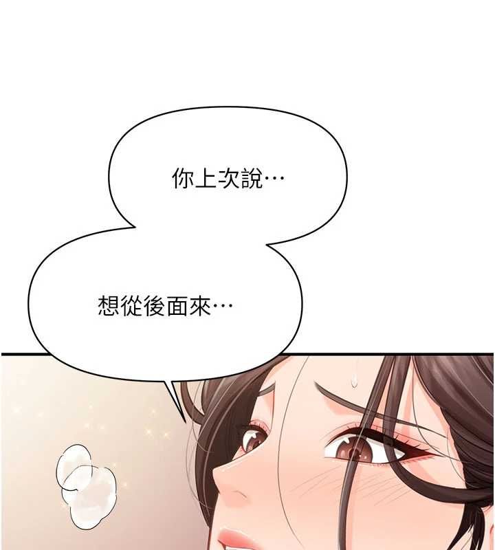 報告女班長:一根突起第57話-阿姨的處女屁眼