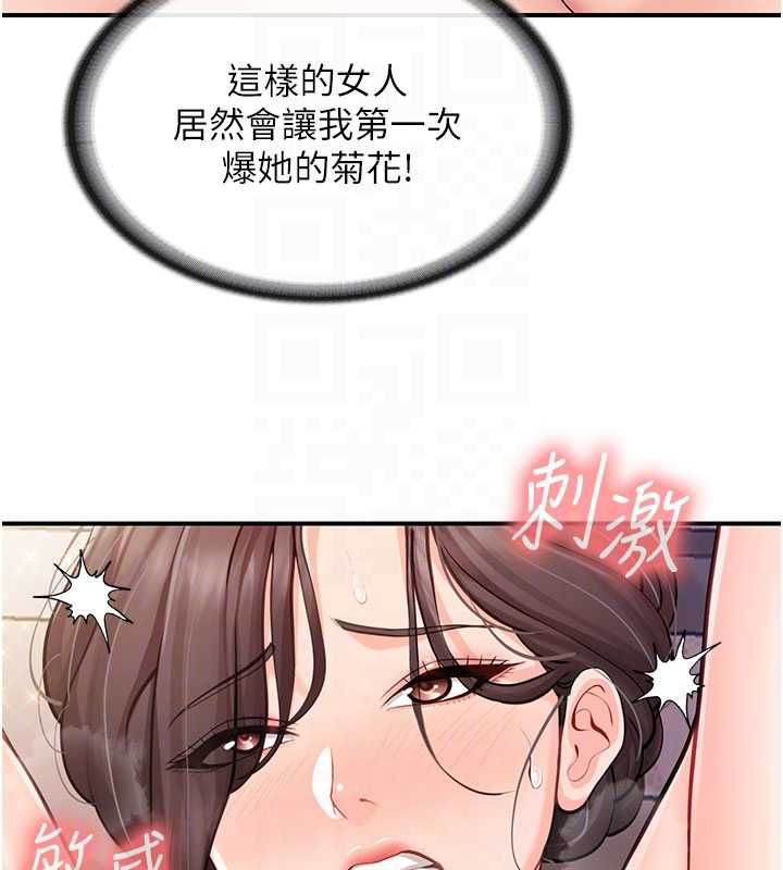 報告女班長:一根突起第57話-阿姨的處女屁眼