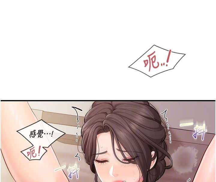 報告女班長:一根突起第57話-阿姨的處女屁眼