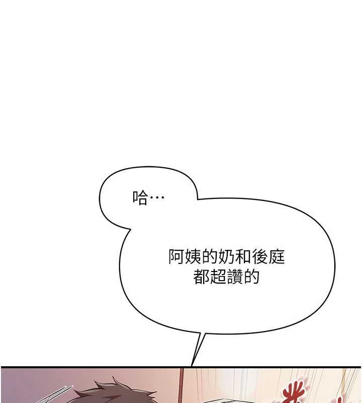 報告女班長:一根突起第57話-阿姨的處女屁眼