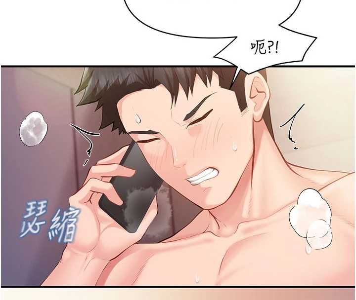 報告女班長:一根突起第57話-阿姨的處女屁眼