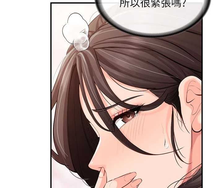 報告女班長:一根突起第57話-阿姨的處女屁眼