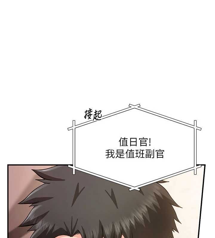 報告女班長:一根突起第57話-阿姨的處女屁眼