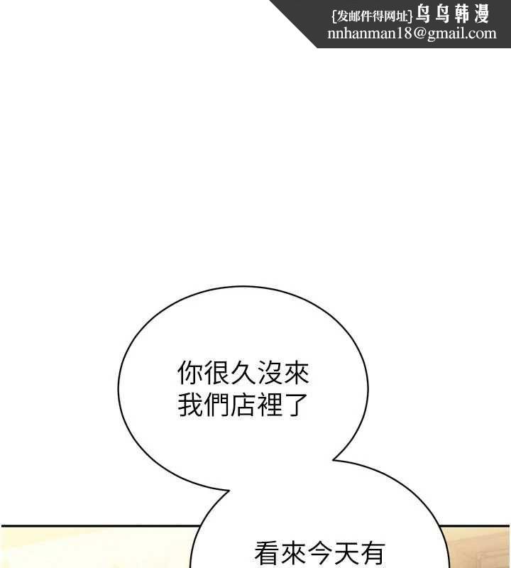暴君會長的嬌媳們第43話-會長驚人的發言