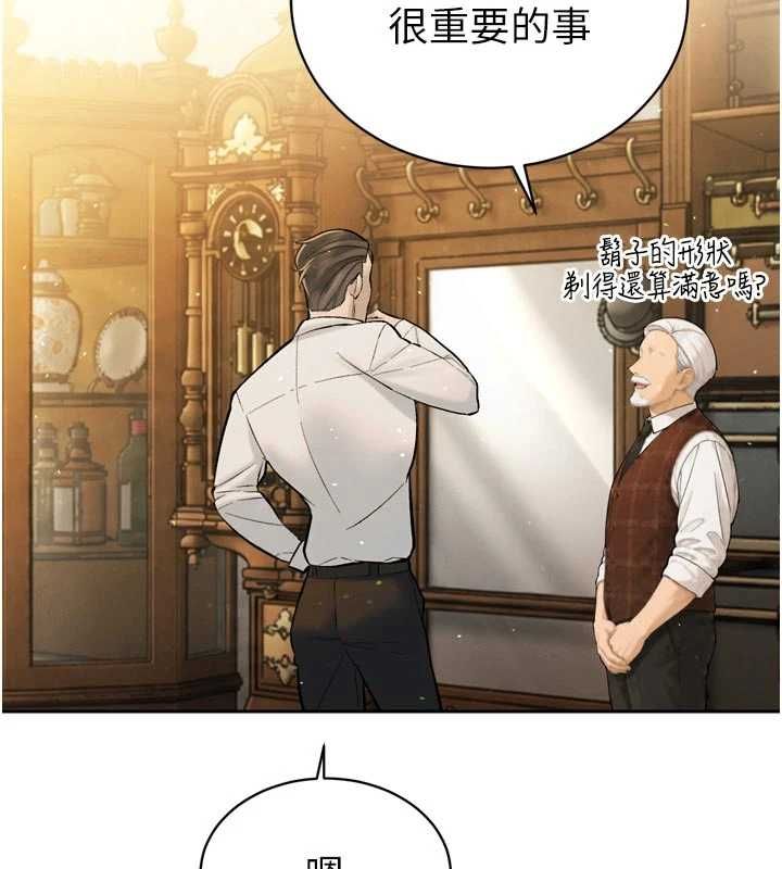 暴君會長的嬌媳們第43話-會長驚人的發言