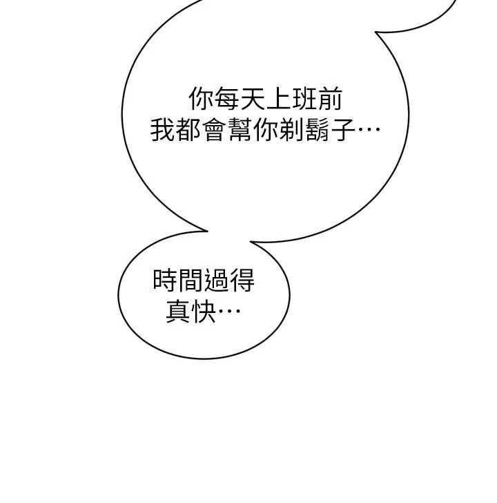 暴君會長的嬌媳們第43話-會長驚人的發言