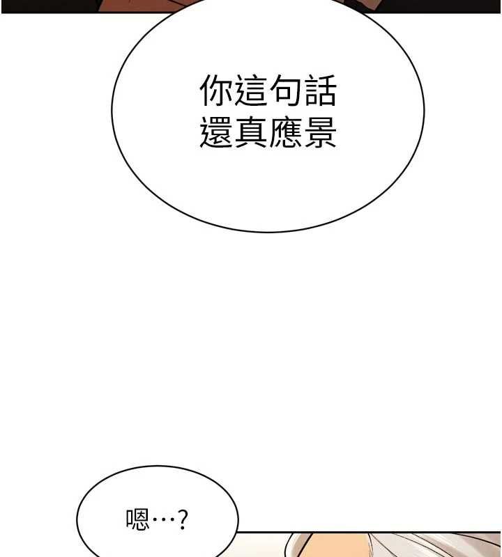 暴君會長的嬌媳們第43話-會長驚人的發言