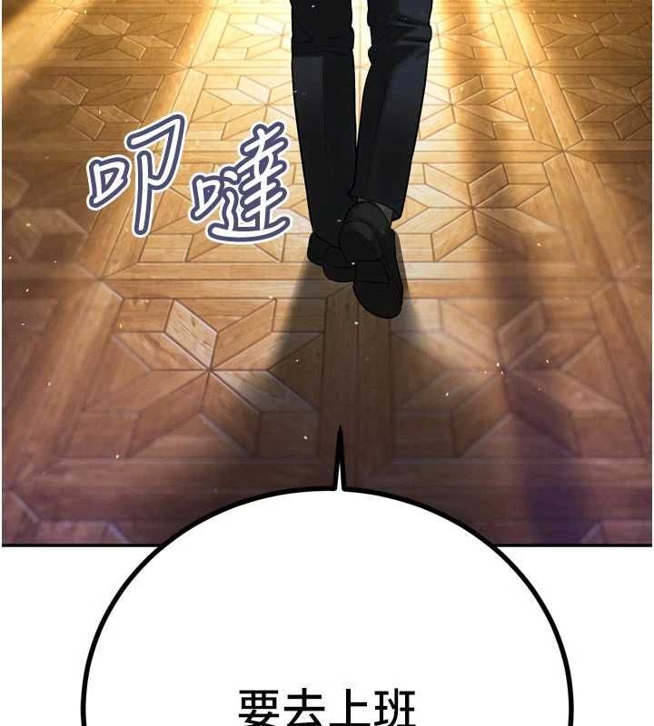 暴君會長的嬌媳們第43話-會長驚人的發言