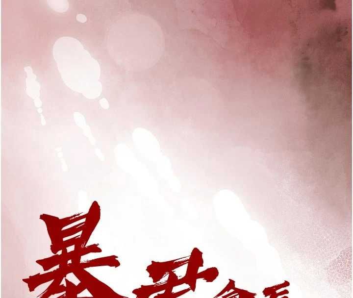 暴君會長的嬌媳們第43話-會長驚人的發言